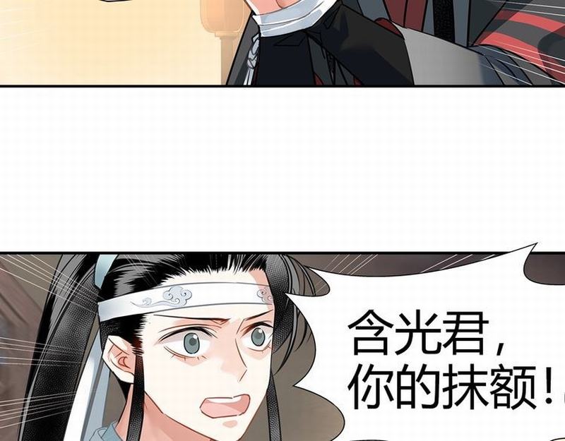 《魔道祖师》漫画最新章节第117话 抹额的用法免费下拉式在线观看章节第【32】张图片