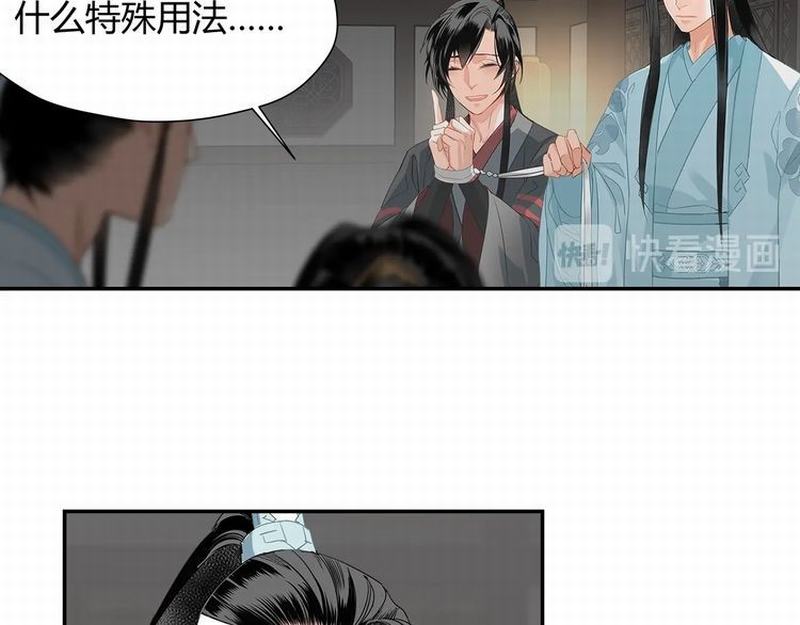 《魔道祖师》漫画最新章节第117话 抹额的用法免费下拉式在线观看章节第【46】张图片