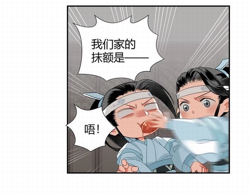 《魔道祖师》漫画最新章节第117话 抹额的用法免费下拉式在线观看章节第【48】张图片