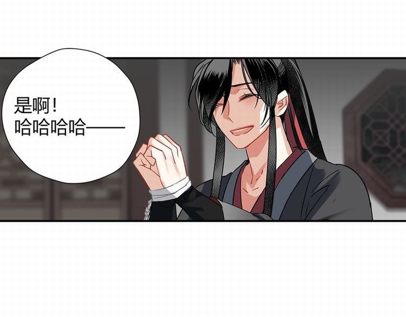 《魔道祖师》漫画最新章节第117话 抹额的用法免费下拉式在线观看章节第【50】张图片