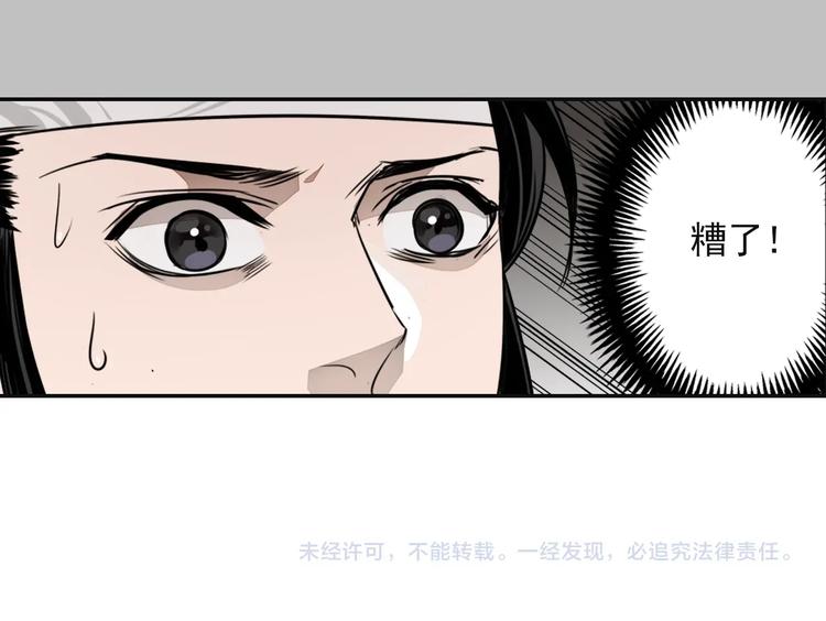 【魔道祖师】漫画-（第10话 真面目）章节漫画下拉式图片-36.jpg