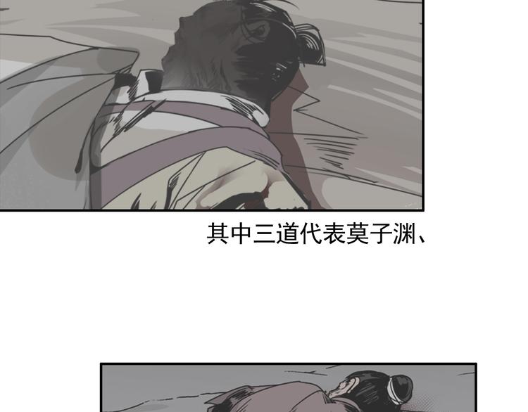 【魔道祖师】漫画-（第10话 真面目）章节漫画下拉式图片-5.jpg