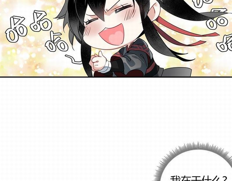 《魔道祖师》漫画最新章节第118话 来追我免费下拉式在线观看章节第【37】张图片