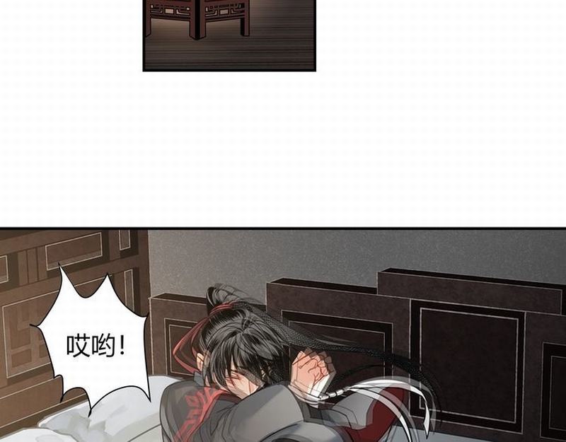 《魔道祖师》漫画最新章节第118话 来追我免费下拉式在线观看章节第【4】张图片