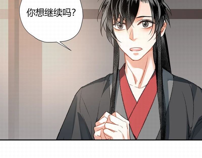 《魔道祖师》漫画最新章节第118话 来追我免费下拉式在线观看章节第【43】张图片