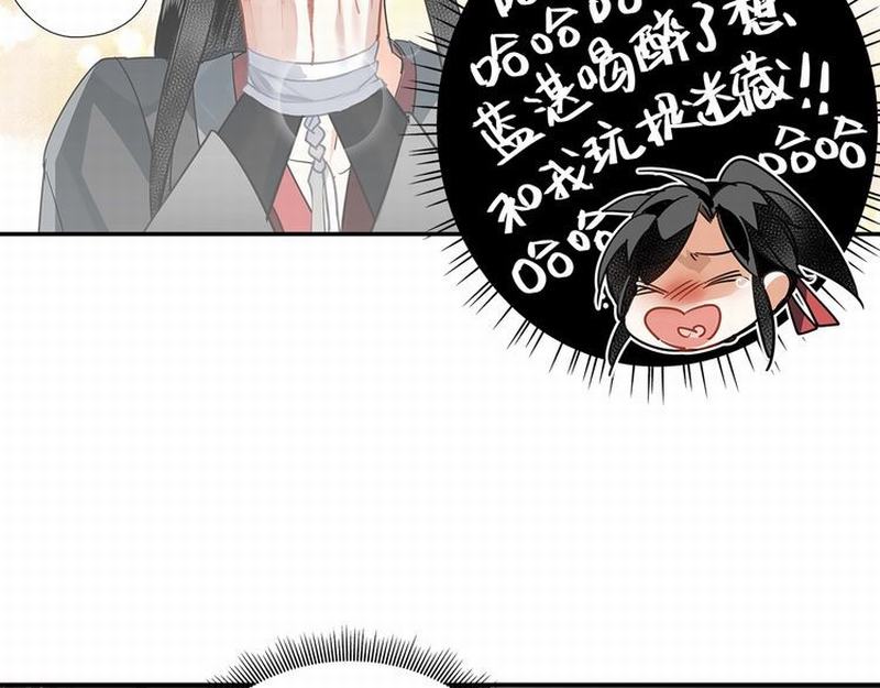 《魔道祖师》漫画最新章节第118话 来追我免费下拉式在线观看章节第【46】张图片