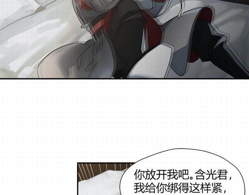 《魔道祖师》漫画最新章节第118话 来追我免费下拉式在线观看章节第【5】张图片