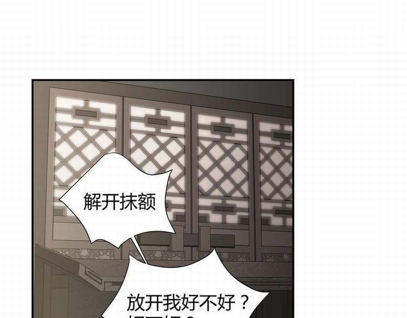 《魔道祖师》漫画最新章节第118话 来追我免费下拉式在线观看章节第【7】张图片