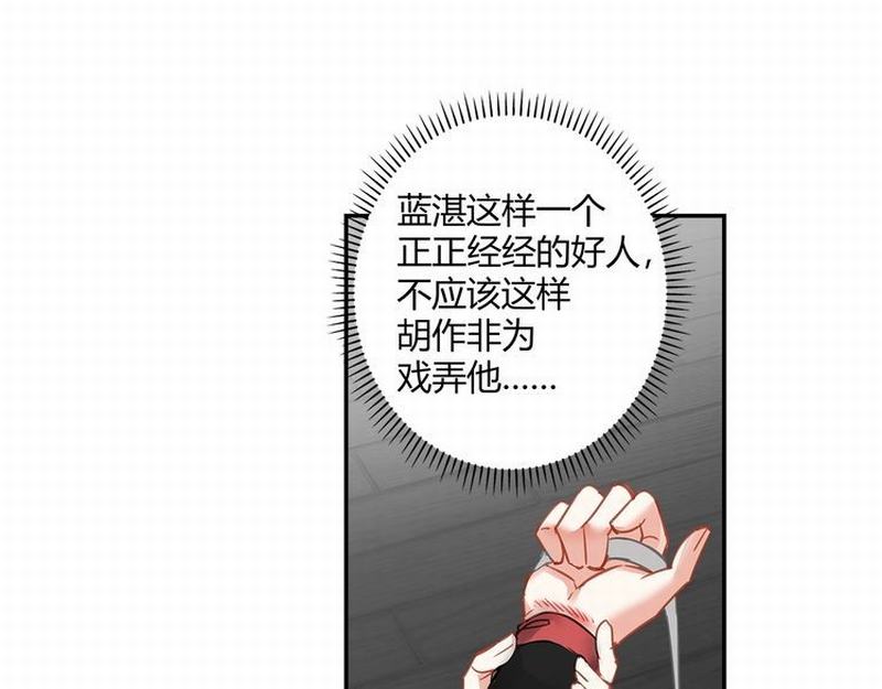 【魔道祖师】漫画-（第120话 知道不知道）章节漫画下拉式图片-13.jpg
