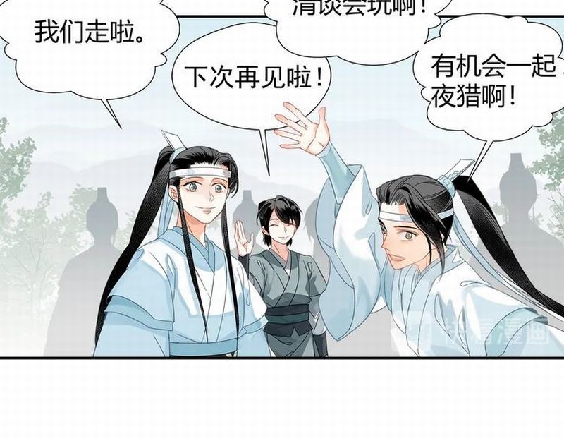 《魔道祖师》漫画最新章节第120话 知道不知道免费下拉式在线观看章节第【19】张图片