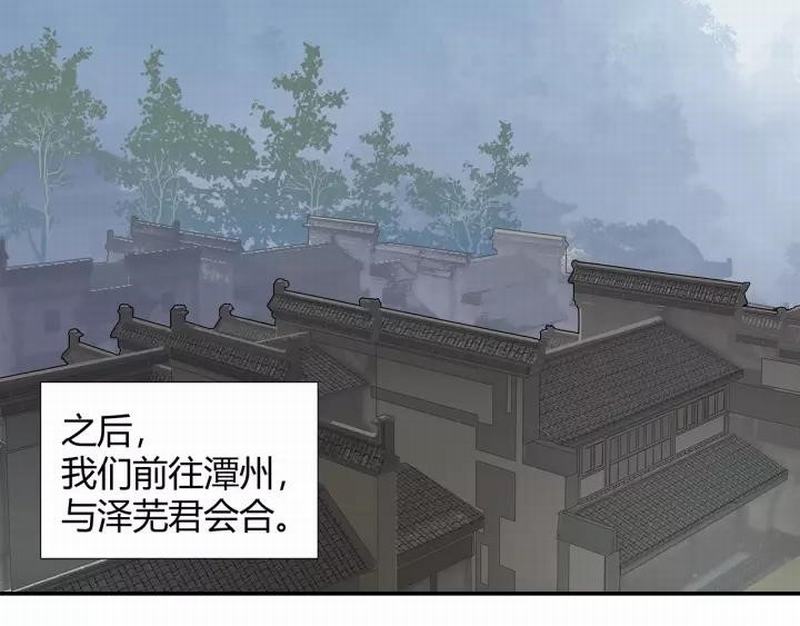 《魔道祖师》漫画最新章节第121话 抹额的意义免费下拉式在线观看章节第【17】张图片