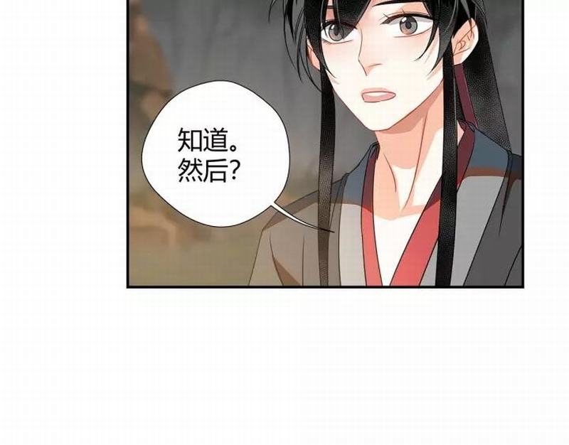 《魔道祖师》漫画最新章节第121话 抹额的意义免费下拉式在线观看章节第【32】张图片