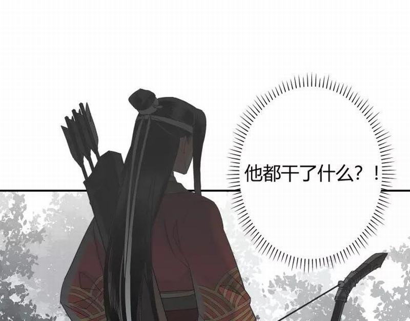 《魔道祖师》漫画最新章节第121话 抹额的意义免费下拉式在线观看章节第【45】张图片