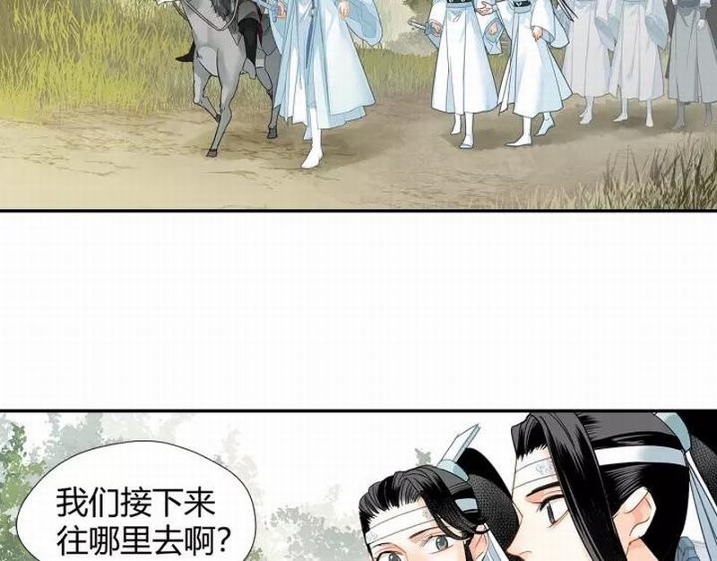 《魔道祖师》漫画最新章节第121话 抹额的意义免费下拉式在线观看章节第【6】张图片