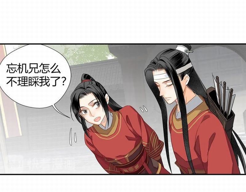 《魔道祖师》漫画最新章节第122话 抹额的渊源免费下拉式在线观看章节第【15】张图片