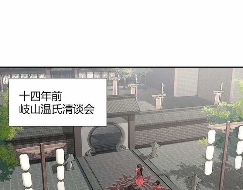 《魔道祖师》漫画最新章节第122话 抹额的渊源免费下拉式在线观看章节第【3】张图片