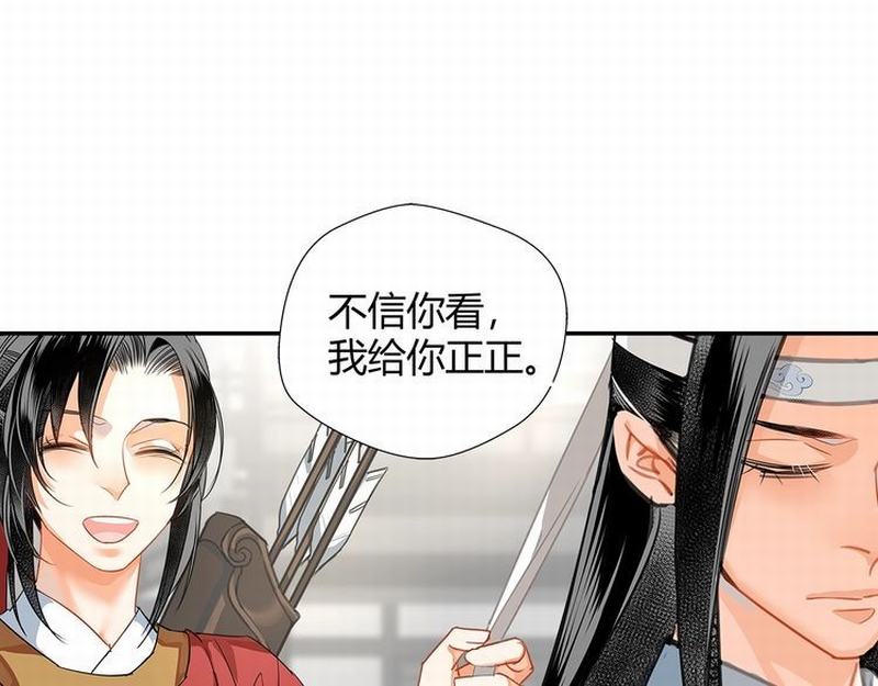 《魔道祖师》漫画最新章节第122话 抹额的渊源免费下拉式在线观看章节第【40】张图片