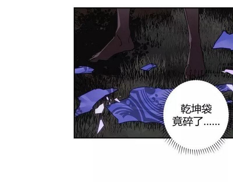 【魔道祖师】漫画-（第123话 来啦大爷～）章节漫画下拉式图片-23.jpg
