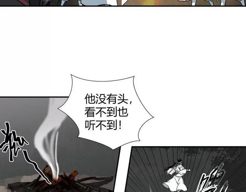 【魔道祖师】漫画-（第123话 来啦大爷～）章节漫画下拉式图片-31.jpg