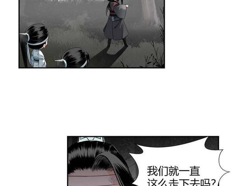 《魔道祖师》漫画最新章节第124话 赤锋尊免费下拉式在线观看章节第【12】张图片