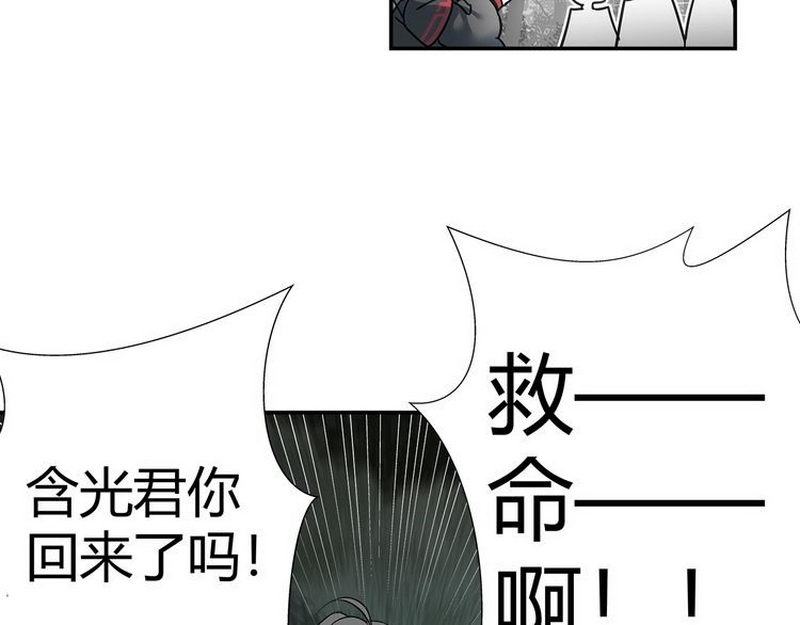 《魔道祖师》漫画最新章节第124话 赤锋尊免费下拉式在线观看章节第【18】张图片