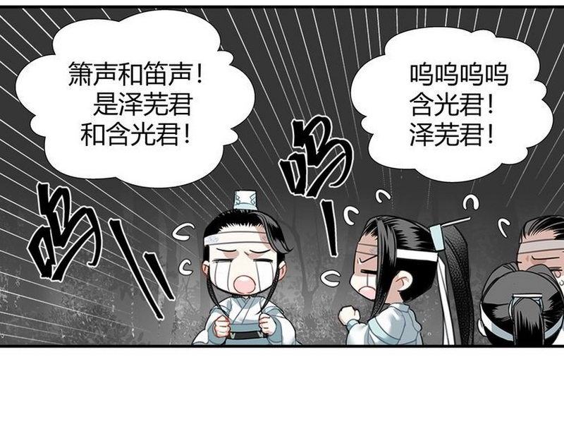 《魔道祖师》漫画最新章节第124话 赤锋尊免费下拉式在线观看章节第【22】张图片