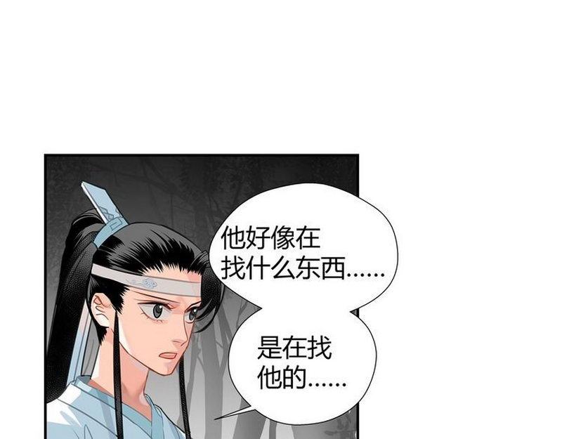 《魔道祖师》漫画最新章节第124话 赤锋尊免费下拉式在线观看章节第【3】张图片