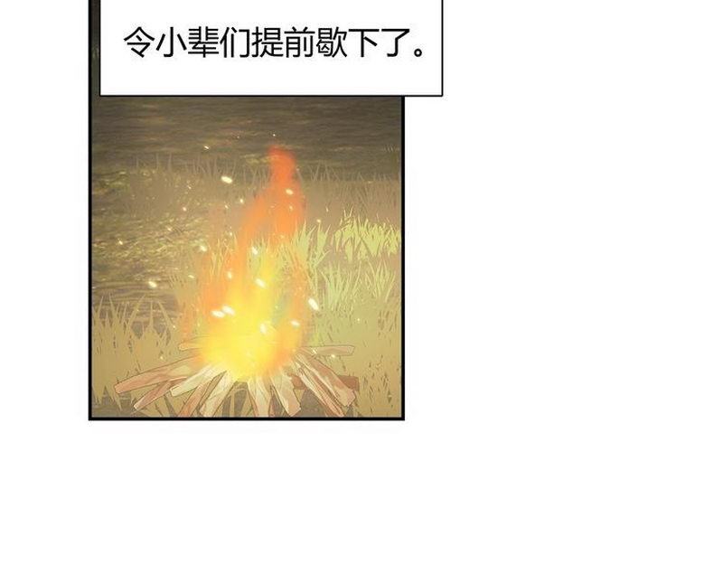 《魔道祖师》漫画最新章节第124话 赤锋尊免费下拉式在线观看章节第【39】张图片