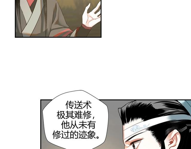 《魔道祖师》漫画最新章节第125话 金鳞台免费下拉式在线观看章节第【10】张图片