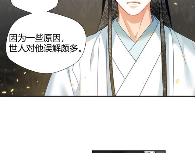 《魔道祖师》漫画最新章节第125话 金鳞台免费下拉式在线观看章节第【17】张图片