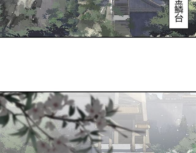 《魔道祖师》漫画最新章节第125话 金鳞台免费下拉式在线观看章节第【31】张图片