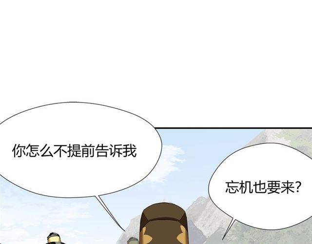 《魔道祖师》漫画最新章节第125话 金鳞台免费下拉式在线观看章节第【49】张图片