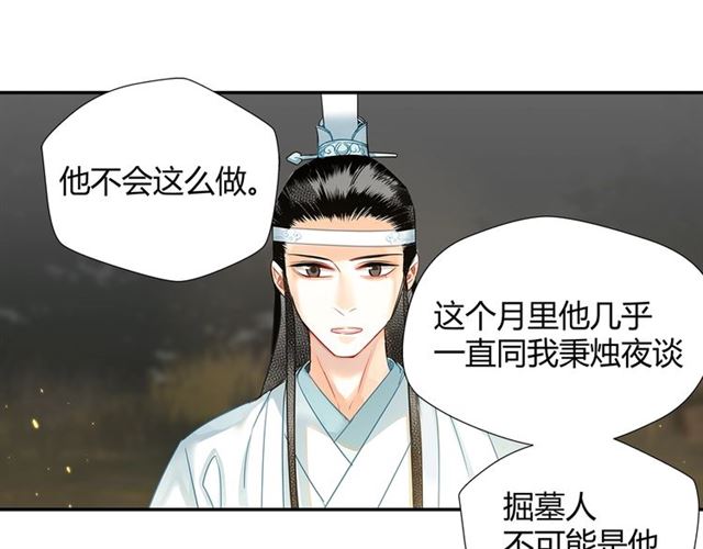 《魔道祖师》漫画最新章节第125话 金鳞台免费下拉式在线观看章节第【8】张图片