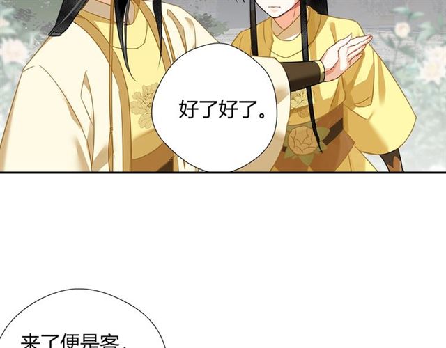 《魔道祖师》漫画最新章节第126话 蹭饭免费下拉式在线观看章节第【19】张图片