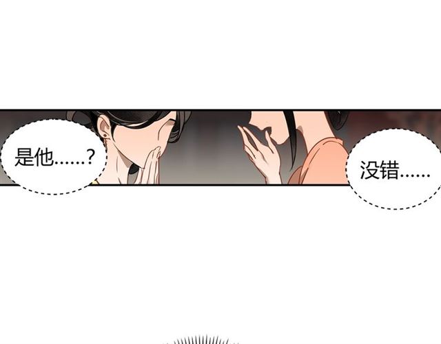 《魔道祖师》漫画最新章节第126话 蹭饭免费下拉式在线观看章节第【32】张图片