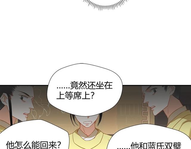 《魔道祖师》漫画最新章节第126话 蹭饭免费下拉式在线观看章节第【34】张图片