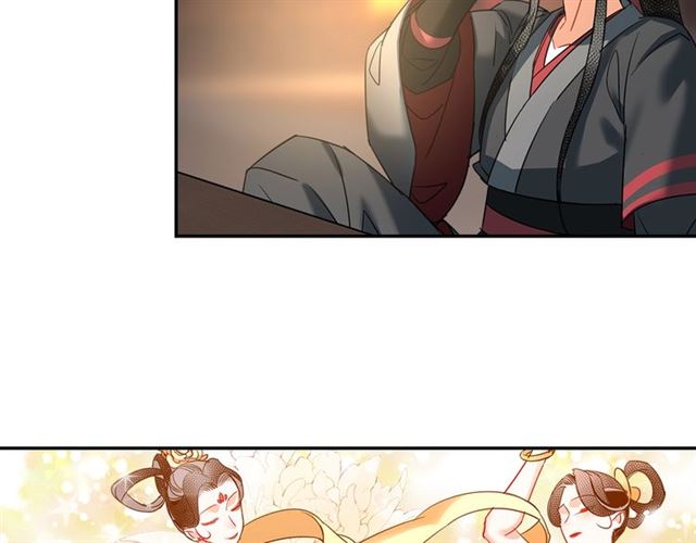 《魔道祖师》漫画最新章节第126话 蹭饭免费下拉式在线观看章节第【48】张图片