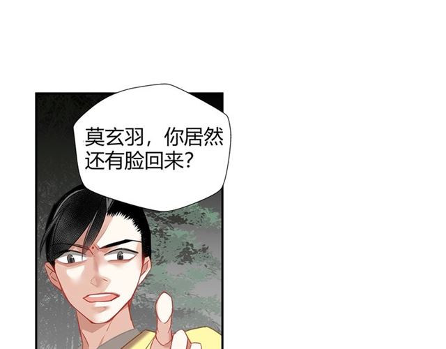 《魔道祖师》漫画最新章节第127话 纠缠免费下拉式在线观看章节第【23】张图片