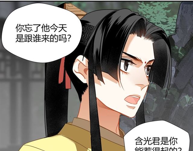 《魔道祖师》漫画最新章节第127话 纠缠免费下拉式在线观看章节第【32】张图片