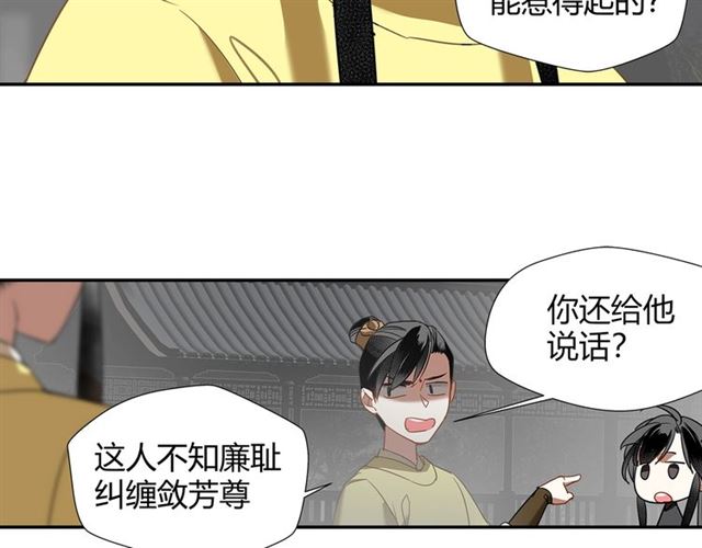 《魔道祖师》漫画最新章节第127话 纠缠免费下拉式在线观看章节第【33】张图片