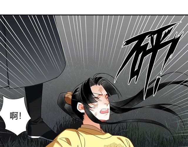 《魔道祖师》漫画最新章节第127话 纠缠免费下拉式在线观看章节第【42】张图片