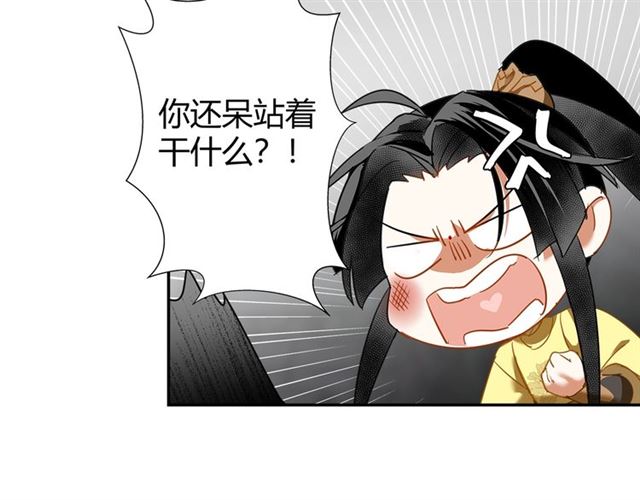 《魔道祖师》漫画最新章节第127话 纠缠免费下拉式在线观看章节第【45】张图片