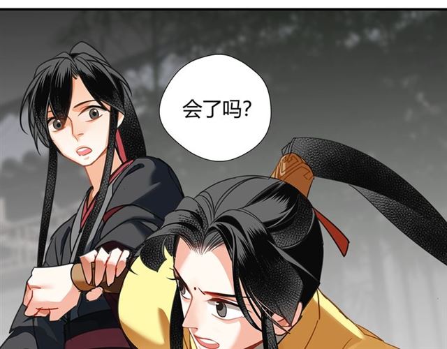 《魔道祖师》漫画最新章节第127话 纠缠免费下拉式在线观看章节第【53】张图片