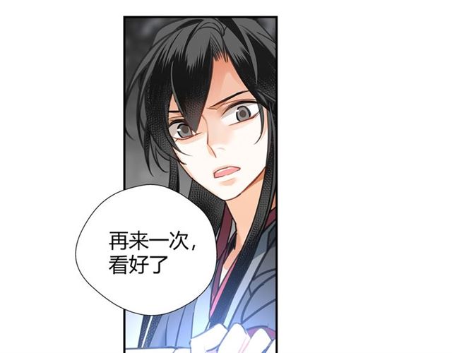 《魔道祖师》漫画最新章节第127话 纠缠免费下拉式在线观看章节第【55】张图片