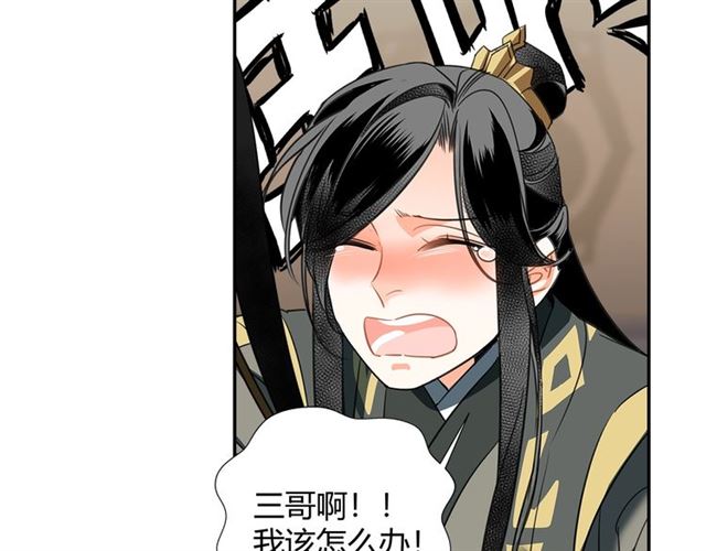 《魔道祖师》漫画最新章节第127话 纠缠免费下拉式在线观看章节第【6】张图片