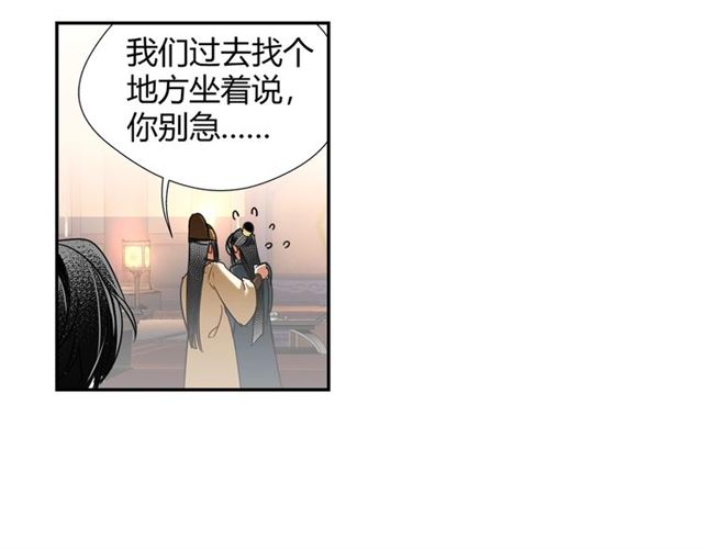 《魔道祖师》漫画最新章节第127话 纠缠免费下拉式在线观看章节第【9】张图片