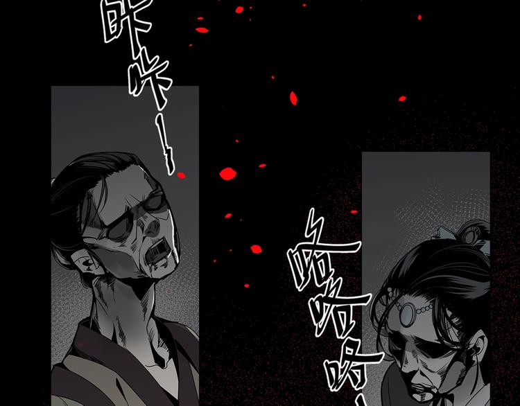 《魔道祖师》漫画最新章节第11话 危险境地免费下拉式在线观看章节第【36】张图片