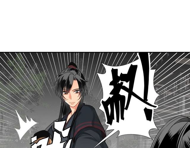 《魔道祖师》漫画最新章节第128话 移情别恋免费下拉式在线观看章节第【12】张图片