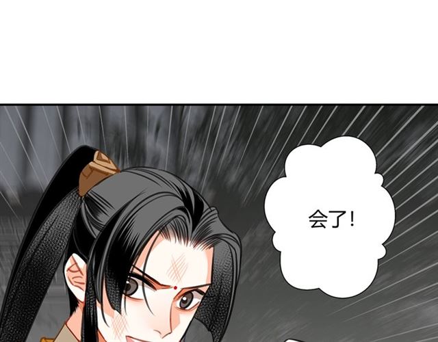 《魔道祖师》漫画最新章节第128话 移情别恋免费下拉式在线观看章节第【15】张图片