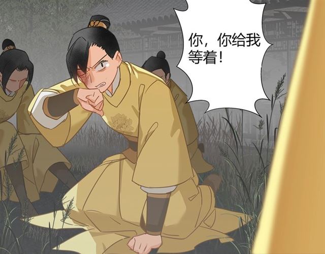 《魔道祖师》漫画最新章节第128话 移情别恋免费下拉式在线观看章节第【19】张图片